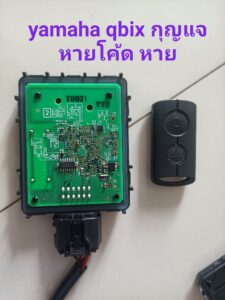 กุญแจรีโมทมอเตอร์ไซค์ รีโมทหาย